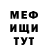 Меф мука Ulik Nurbekov