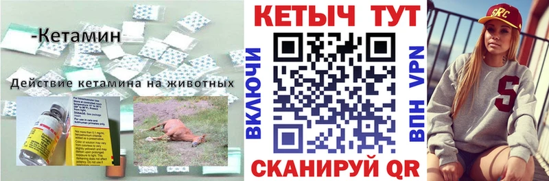 Кетамин VHQ Обнинск
